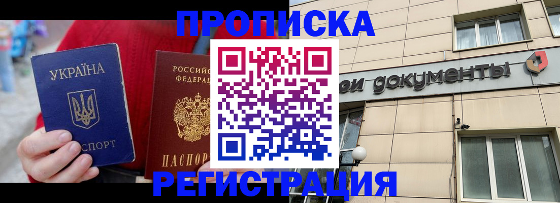 регистрация в Норильске