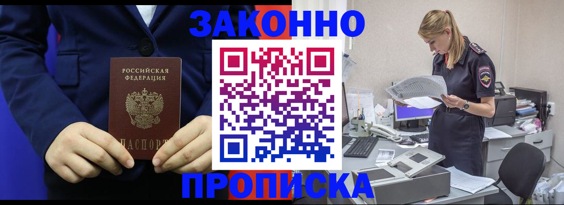 регистрация в Норильске