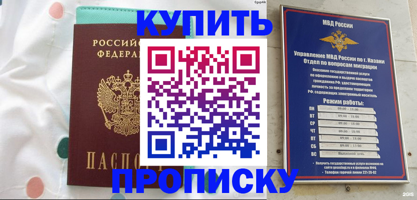 временная регистрация госуслуги в Норильске