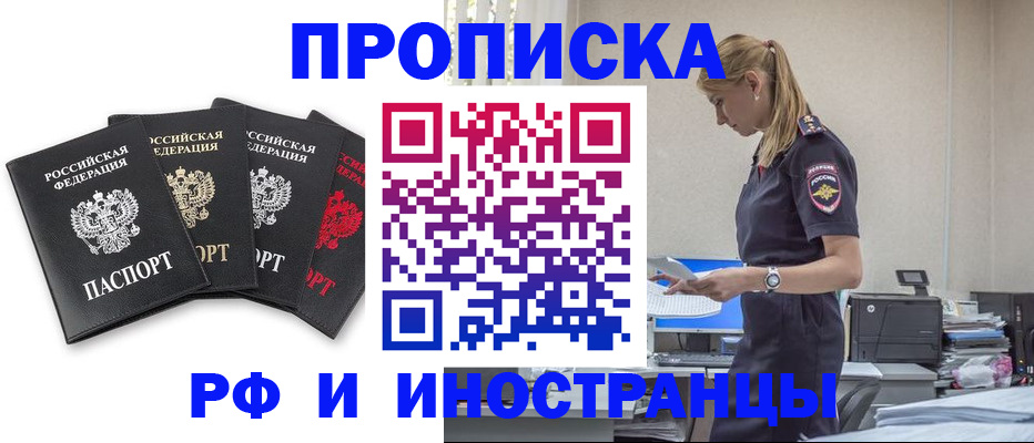 регистрация для школы в Норильске
