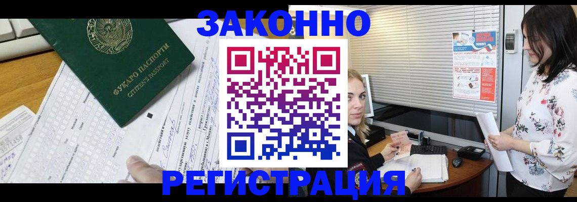 временная регистрация адрес в Норильске